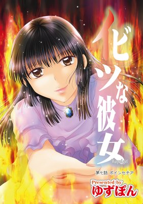 ���ӥĤ���� ʬ���� 7