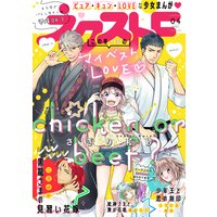 ネクストF 2021年4号