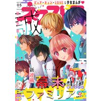 ネクストF 2021年5号