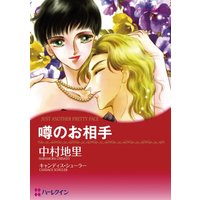 ハーレクインコミックス合本 2021年 vol.76