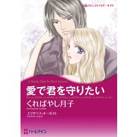 ハーレクインコミックス合本 2021年 vol.78