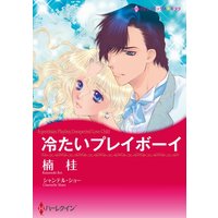 ハーレクインコミックス合本 2021年 vol.81