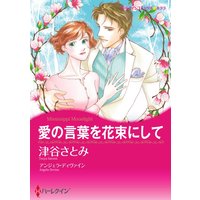 ハーレクインコミックス合本 2021年 vol.91