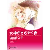 ハーレクインコミックス合本 2021年 vol.97