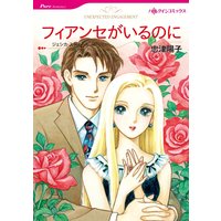 ハーレクインコミックス合本 2021年 vol.100