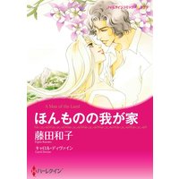 ハーレクインコミックス合本 2021年 vol.108