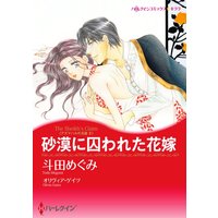 ハーレクインコミックス合本 2021年 vol.113