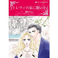 ハーレクインコミックス合本 2021年 vol.124