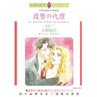ハーレクインコミックス合本 2021年 vol.126