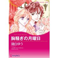 ハーレクインコミックス合本 2021年 vol.127