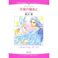 ハーレクインコミックス合本 2021年 vol.130