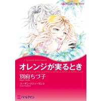ハーレクインコミックス合本 2021年 vol.134