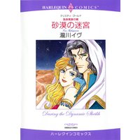 ハーレクインコミックス合本 2021年 vol.135