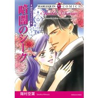 ハーレクインコミックス合本 2021年 vol.136