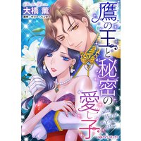 ハーレクインコミックス合本 2021年 vol.138