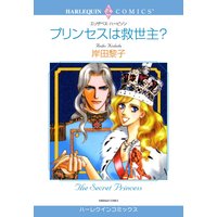 ハーレクインコミックス合本 2021年 vol.147