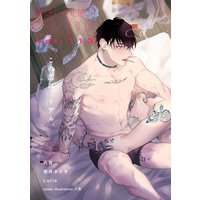 麗人uno! Vol.113 この恋は、リアル。
