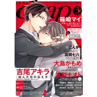 drap 2021年03月号