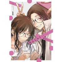 じじまごぐらし 1 森脇葵 電子コミックをお得にレンタル Renta