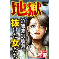 クリムゾンの迷宮 貴志祐介 他 電子コミックをお得にレンタル Renta