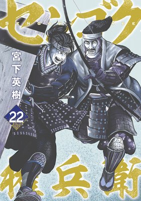 ブラウン系 国内在庫 センゴク権兵衛 1巻 ２７巻セット 完結 桶狭間戦記１巻 ５巻セット 全巻セット 漫画ブラウン系 10 248 Tecnologia Usfx Bo