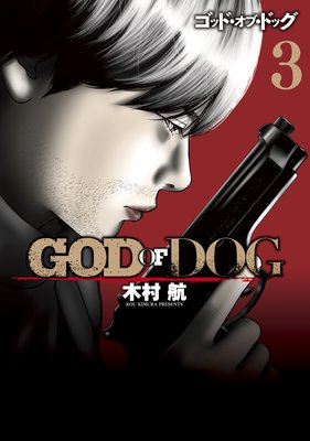 GOD OF DOG 3��