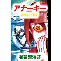 U12 闇川コウ 電子コミックをお得にレンタル Renta