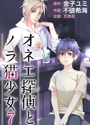 ���ͥ�õ��ȥΥ�ǭ���� 7