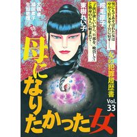 マシュリの匣 唐草ミチル 電子コミックをお得にレンタル Renta