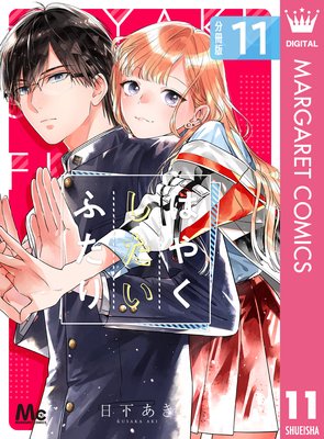 �Ϥ䤯�������դ��� ʬ���� 11