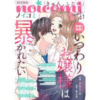 noicomi vol.41