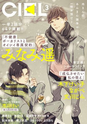 【電子版】CIEL