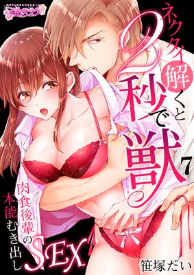 �ͥ������򤯤�2�äǽá��������ڤ���ǽ�भ�Ф�SEX��