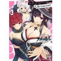 アズールレーン コミックアンソロジー Breaking!! VOL.3
