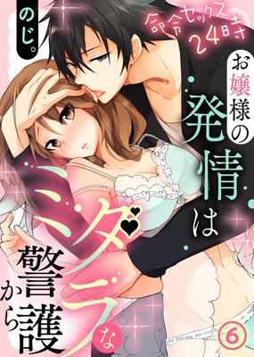 ̿�᥻�å���24���������ͤ�ȯ��ϥߥ���ʷٸ��