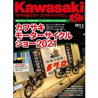 Kawasaki カワサキバイクマガジン 21年03月号 カワサキバイクマガジン編集部 電子コミックをお得にレンタル Renta