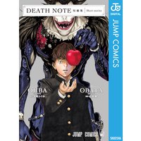 DEATH NOTE短編集