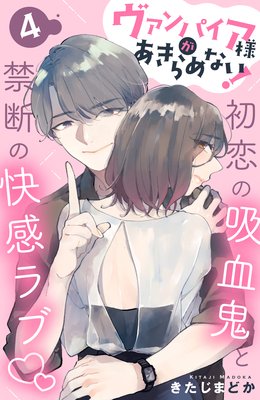 ������ѥ����ͤ��������ʤ�! ��comic tint��ʬ���� 4��