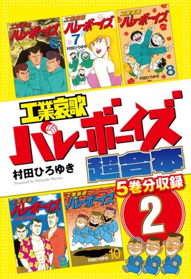 ���Ȱ��ΥХ졼�ܡ����� Ķ������ 2