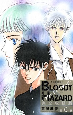 �֥�åǥ����ϥ����� ������Ͽ�ǡ�1������ ��6��