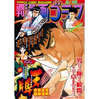 ミコさんは腑に落ちない 2巻 イツ家朗 電子コミックをお得にレンタル Renta