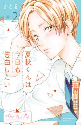 �ƽ�����Ϻ�������򤷤��� �٥ĥե�ץ� 2��