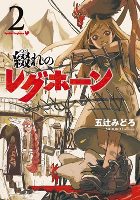 �֤�Υ쥰�ۡ��� ��2��