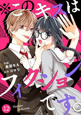 �ڥХ�����noicomi�����Υ����ϥե��������Ǥ��� 12��