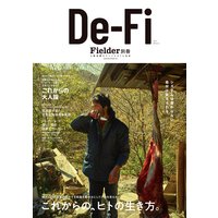 Fielder別冊 De−Fi vol.1
