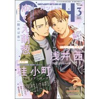 GUSH 2021年03月号