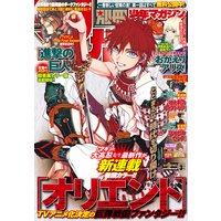 別冊少年マガジン 週刊少年マガジン編集部 電子コミックをお得にレンタル Renta