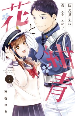 �֤Ⱥ��� �����˻Ҥ������ޤ����� 3��