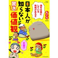 おひとりさま出産 七尾ゆず 電子コミックをお得にレンタル Renta