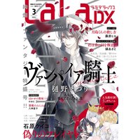 なかよし 21年4月号 21年3月3日発売 なかよし編集部 電子コミックをお得にレンタル Renta